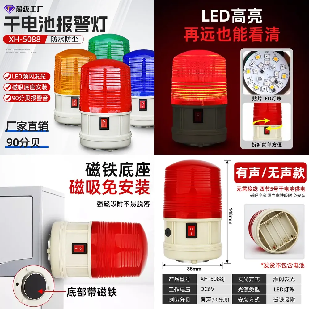 Outdoor Power Ltd & Hire Hastings - SY LTD-5088 Magnetic waterproof warning light