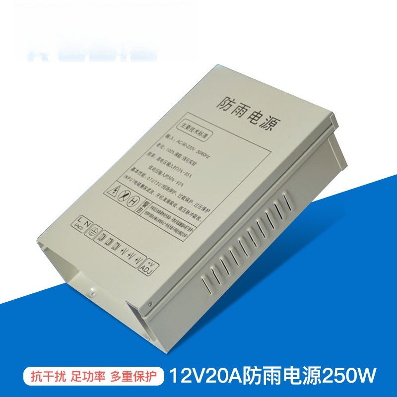 12V20A switching power supply  - огляд і ціна Outdoor Power Box