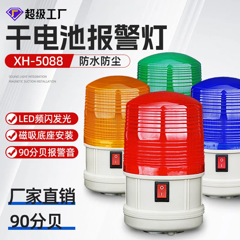 SY LTD-5088 Magnetic waterproo - огляд і ціна Outdoor Power Ltd & Hire Hastings